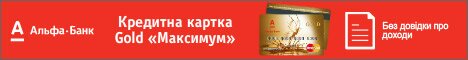 Альфа Банк UA